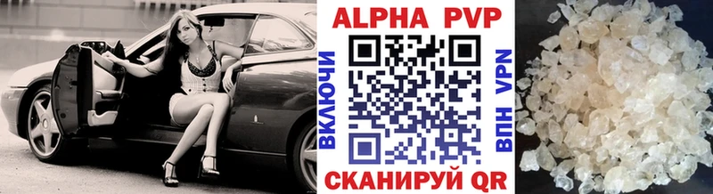 Alfa_PVP кристаллы  Новая Усмань 