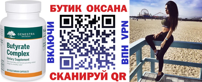 сайты даркнета официальный сайт  Новая Усмань  БУТИРАТ буратино 