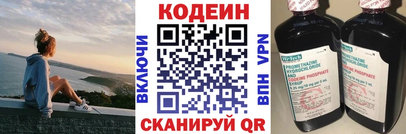 Кодеиновый сироп Lean напиток Lean (лин)  ссылка на мегу   Новая Усмань 