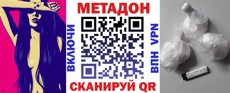 МЕТАДОН белоснежный  Новая Усмань 