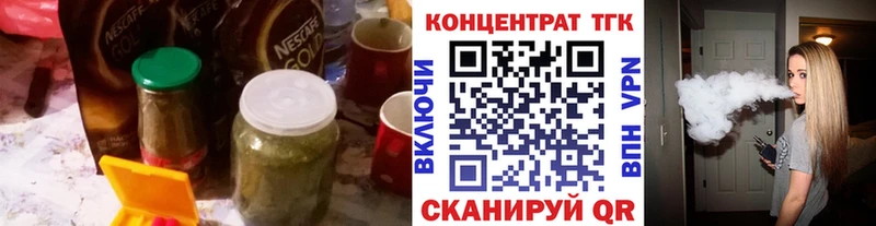 ТГК вейп  Новая Усмань 